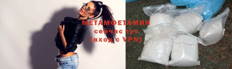 Метамфетамин Methamphetamine  Дивногорск 